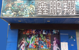 天津曼哈顿酒店