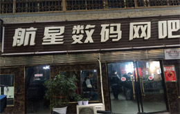 天津曼哈顿酒店
