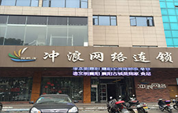 天津曼哈顿酒店