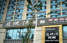 天津曼哈顿酒店